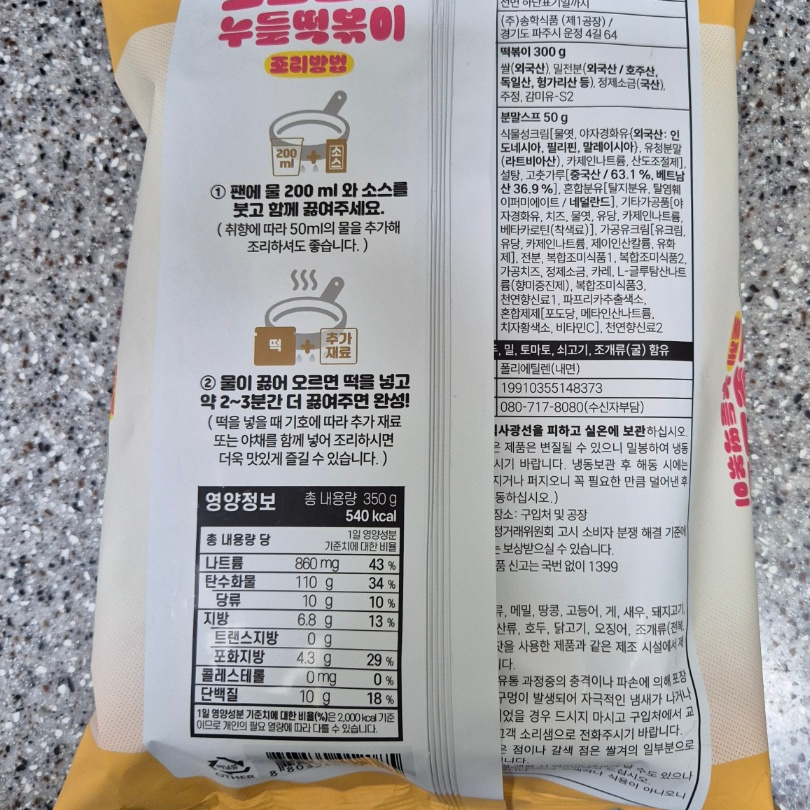 송학푸드 이미지