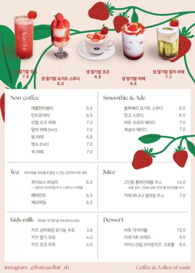 바토플루이르 송해 이미지
