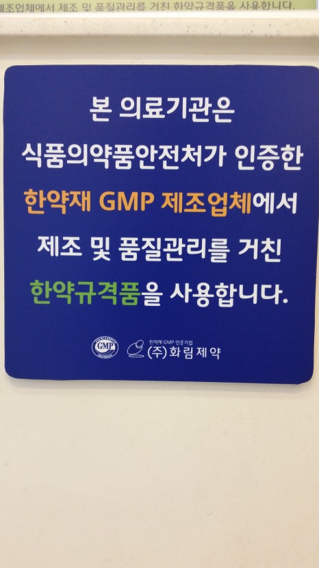 효당한의원 이미지