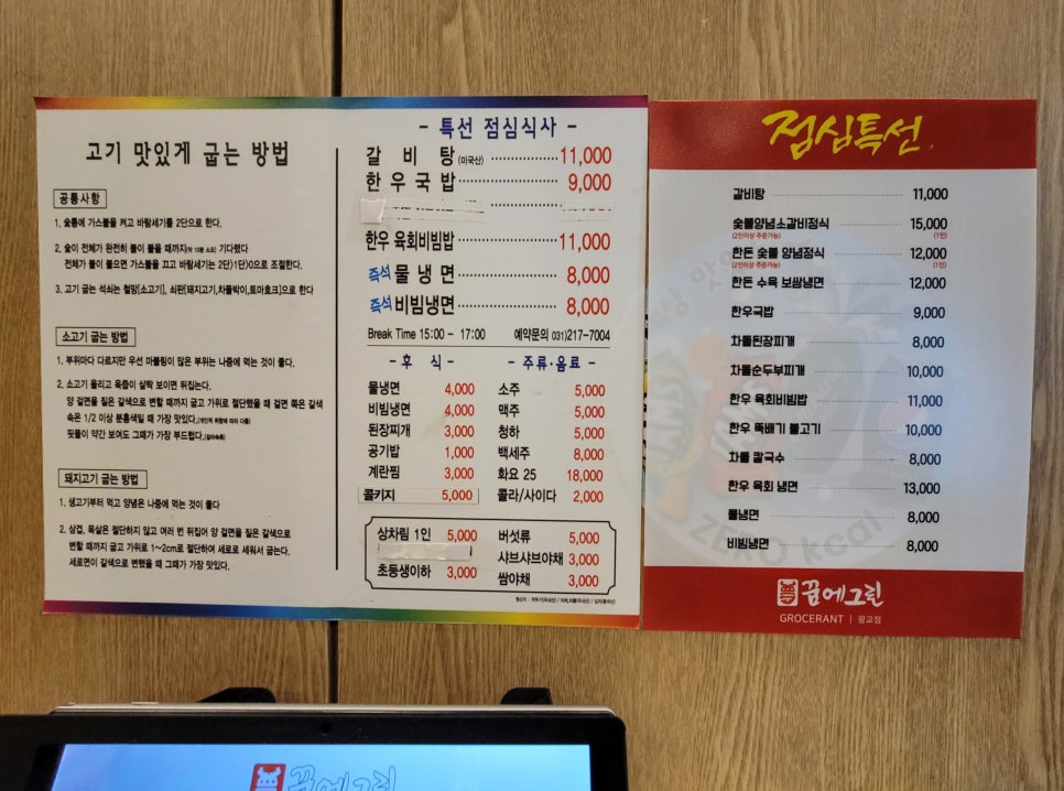 그린한우한돈 이미지