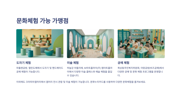 목상동주민복지위원회 이미지