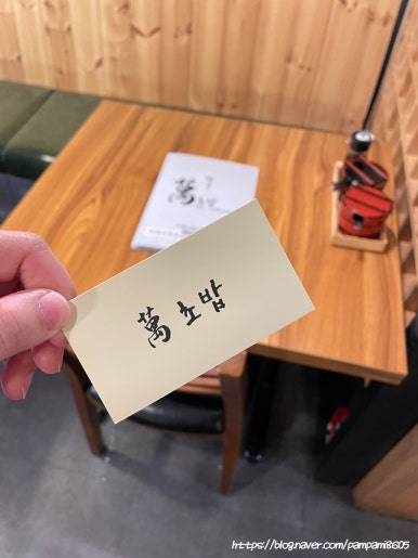 만초집 이미지