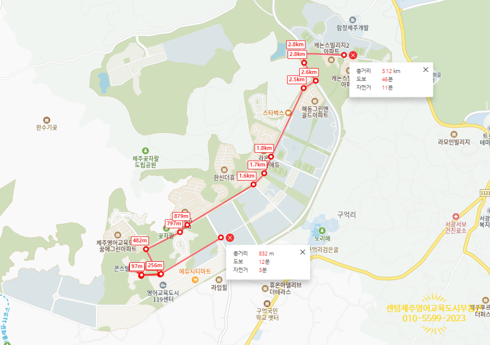 클린스쿨제주 이미지