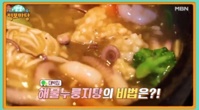 해물마당 이미지