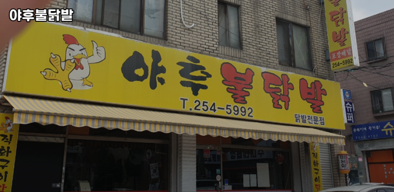 팔달고기 이미지