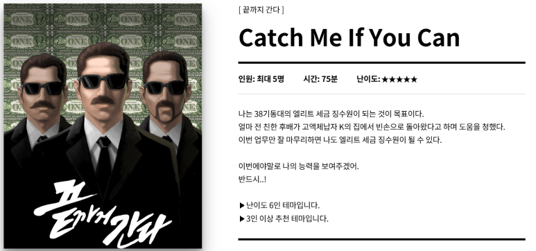 이스케이퍼스대구 이미지