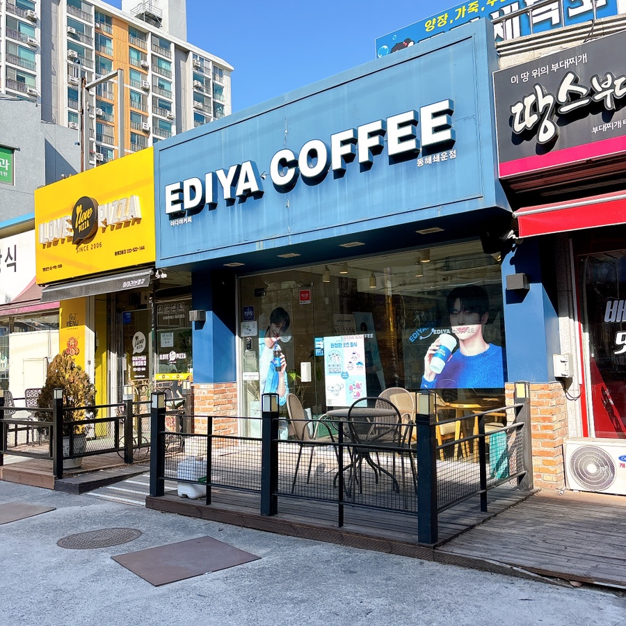 청운세탁소 이미지