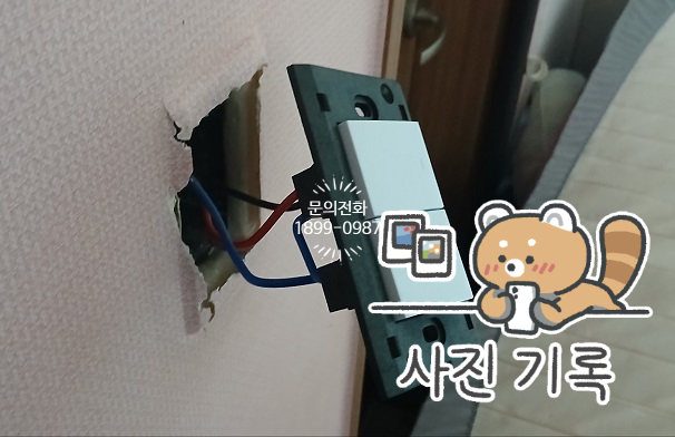 청광전기 이미지