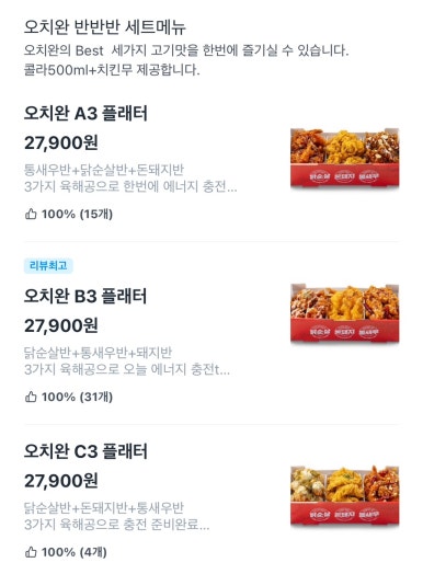 오늘치킨완료 이미지