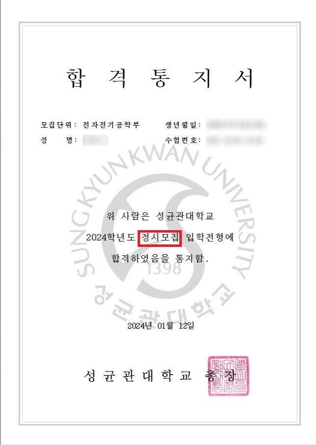 정시전자 이미지
