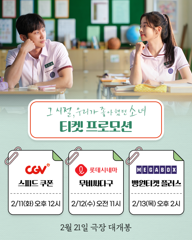 주식회사 영화사테이크 이미지