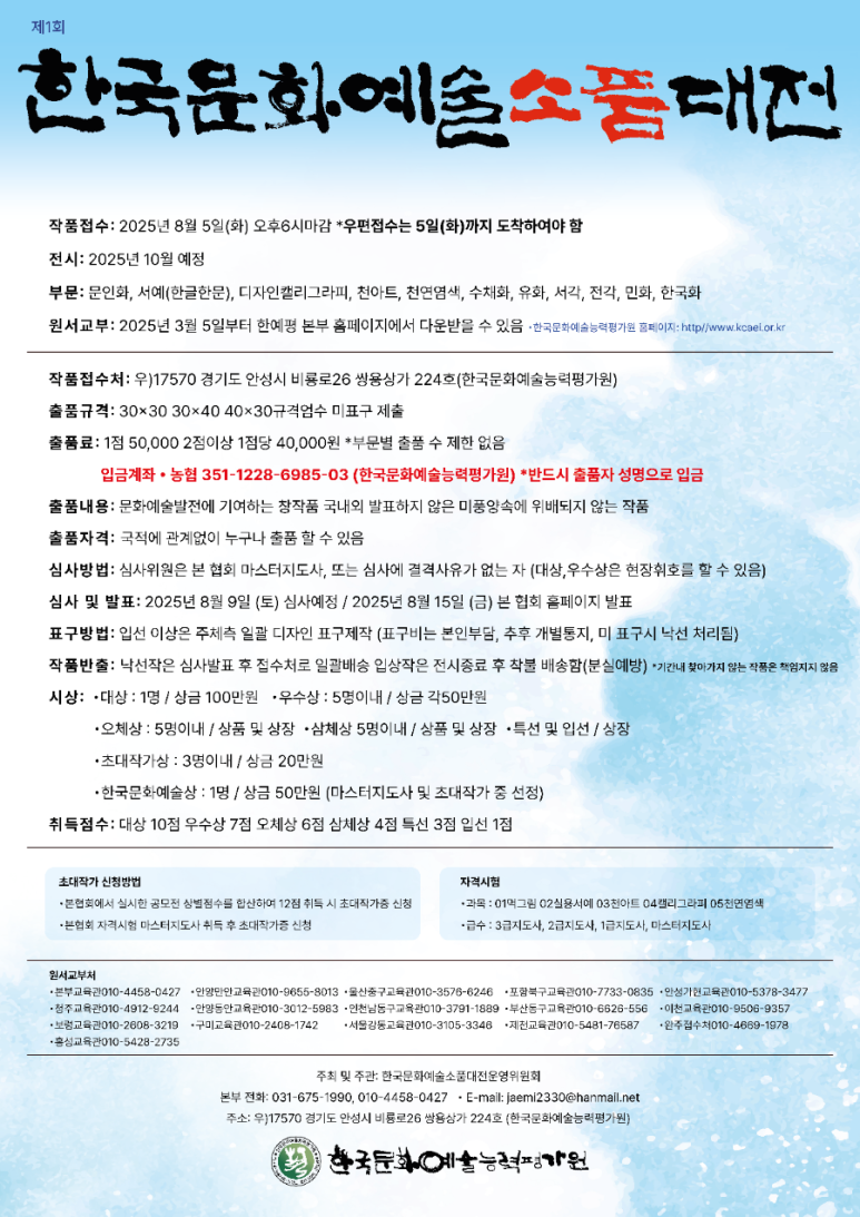 한국예술문화평가원 이미지