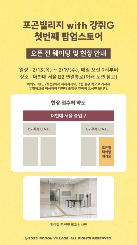 빌리지스토어 이미지