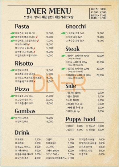 다이너청주점 이미지