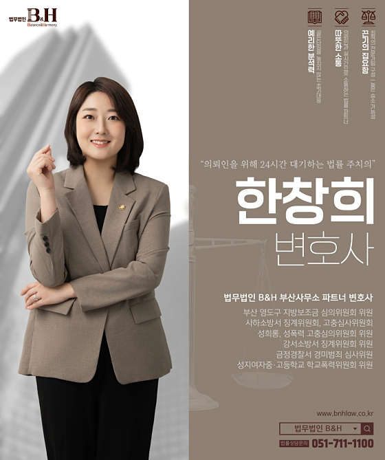법무법인비앤에이치 이미지