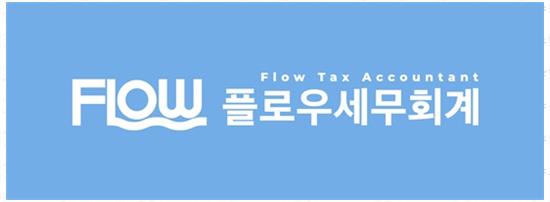 지인세무회계 이미지