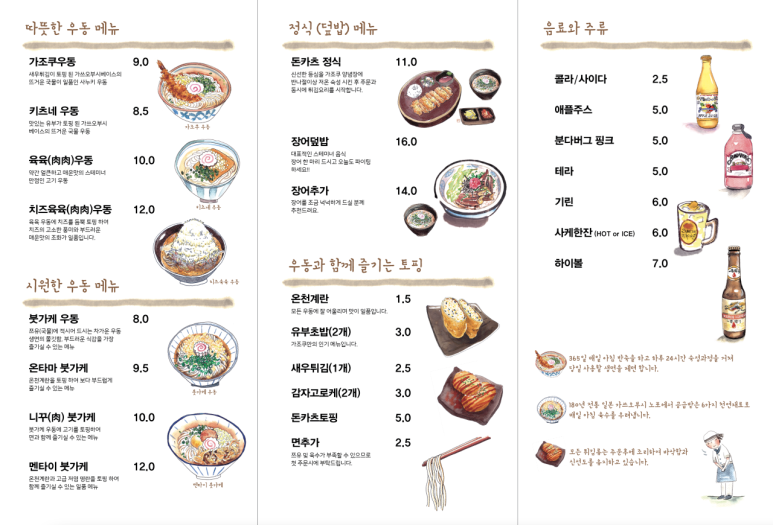 건대우동집 이미지