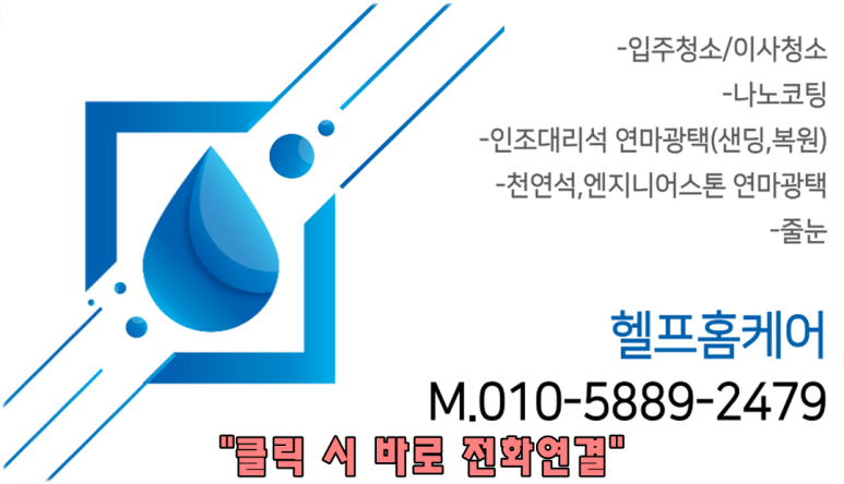 청소리듬 이미지