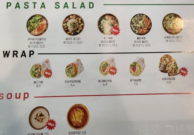 싱싱샐러드 풍무점 이미지