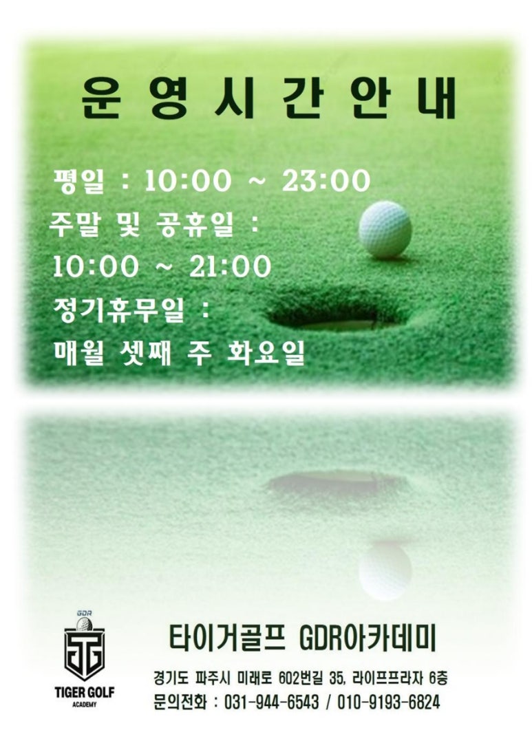 맘스터치파주운정 이미지
