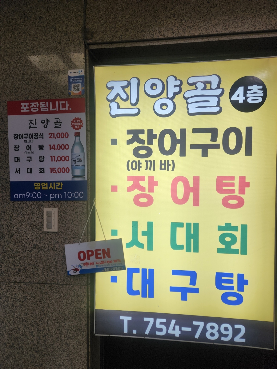 진양골 이미지
