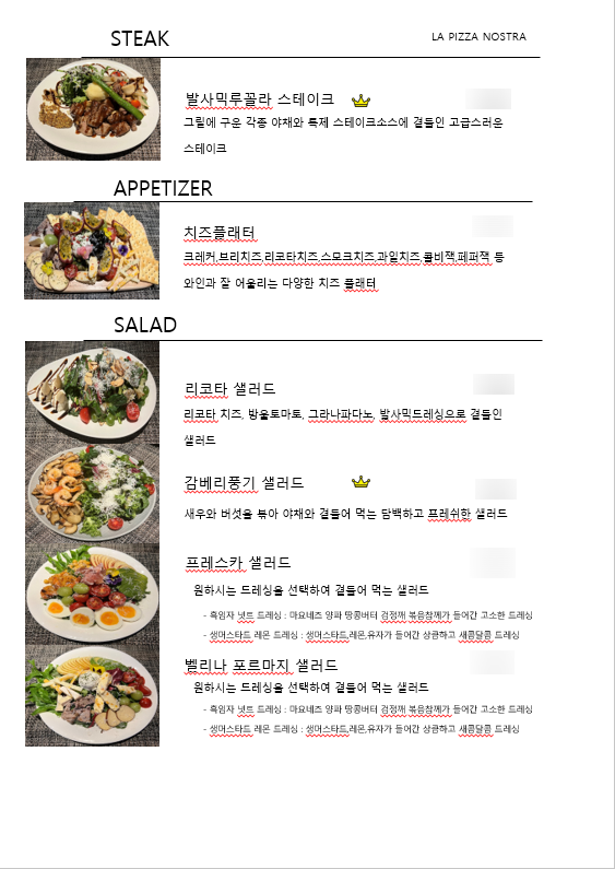 라피자노스트라 이미지