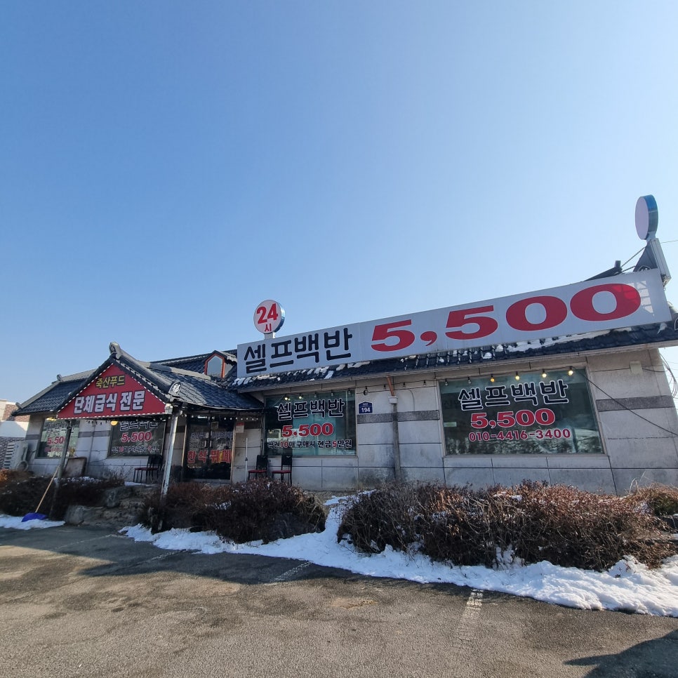 양푼네한식뷔페 이미지