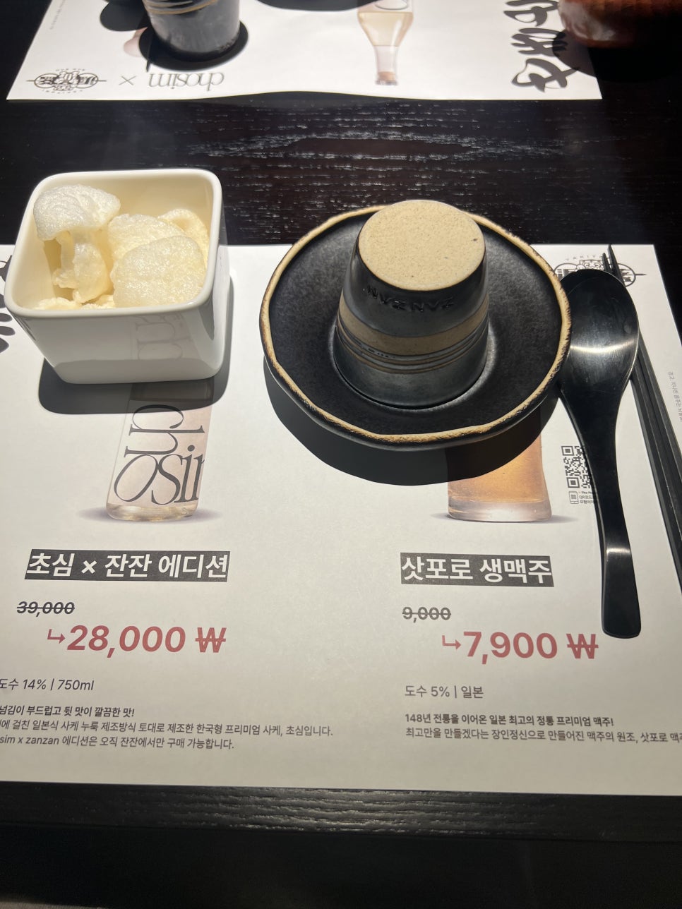 이자카야잔잔사당 이미지