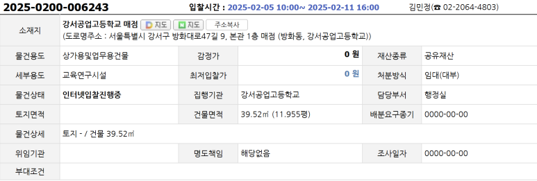 강서공고매점 이미지