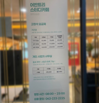 오송어반트리 이미지