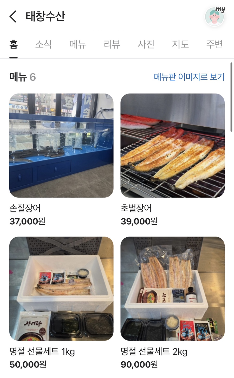 태창수산 이미지