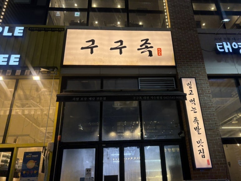 구구족관저가 이미지