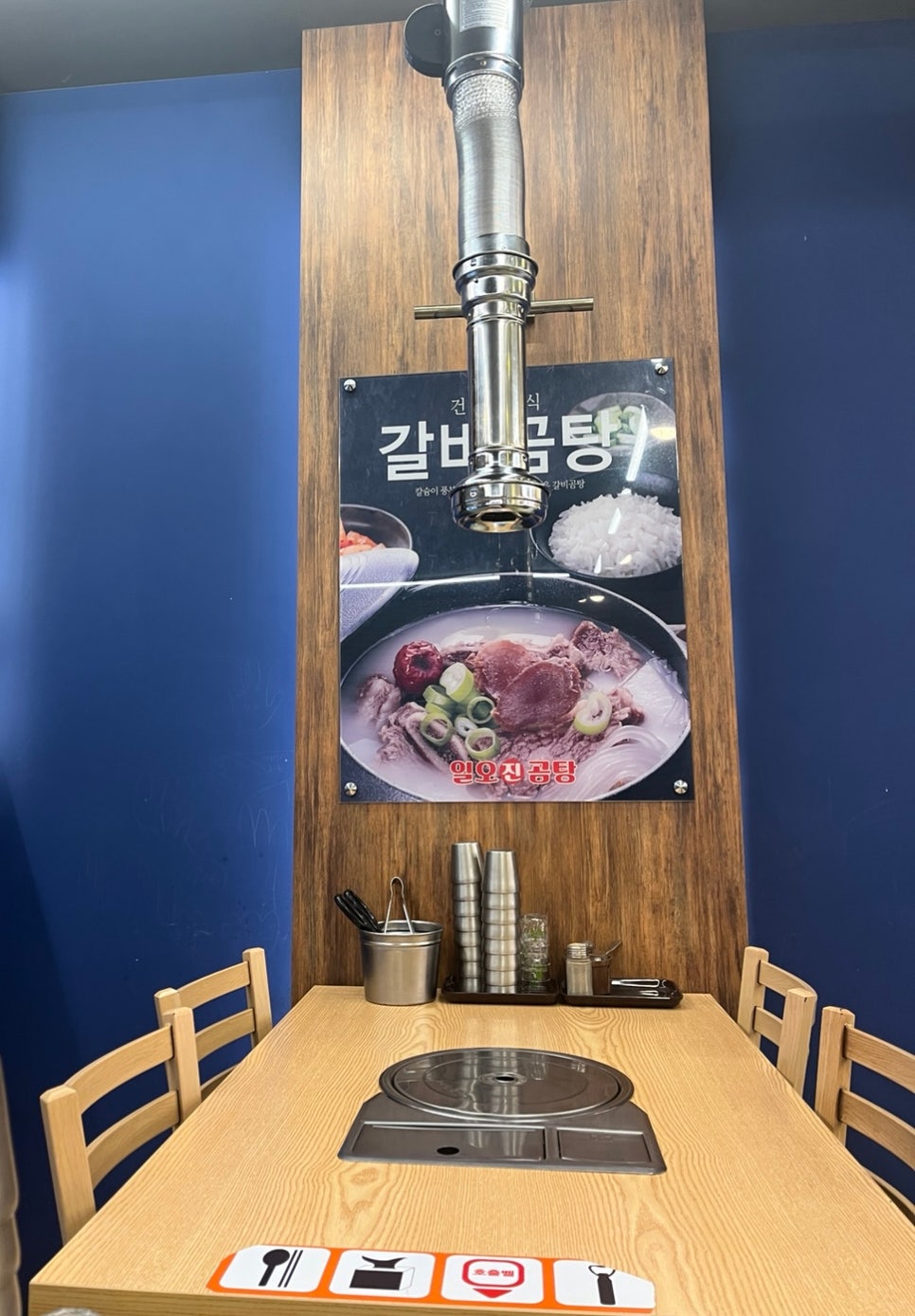 일오곰탕 이미지