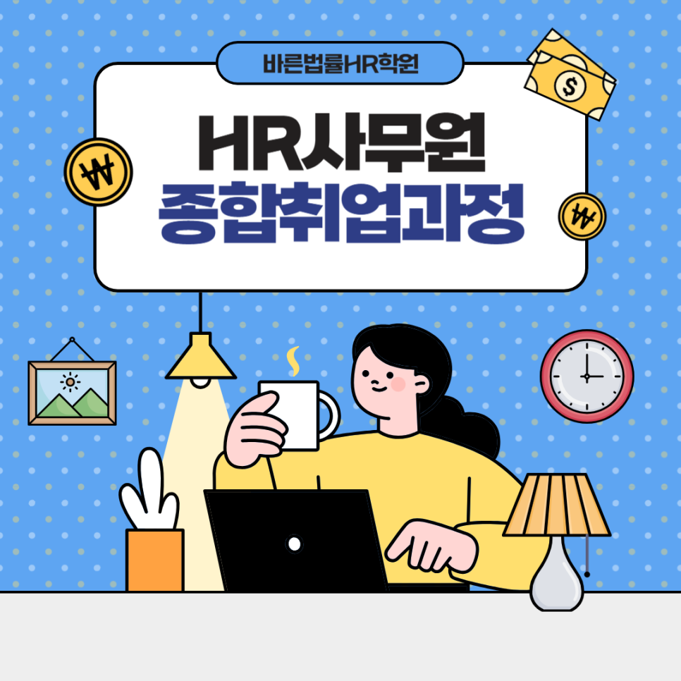 바른HR 이미지