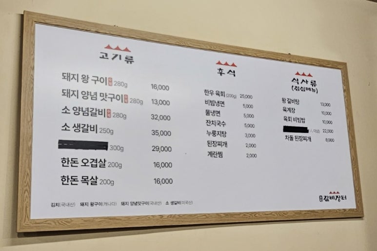 둔전갈비장터 이미지