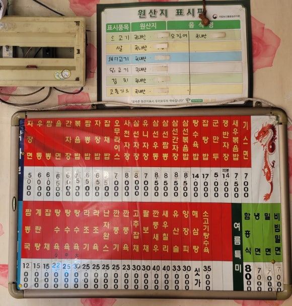 유원반점 이미지