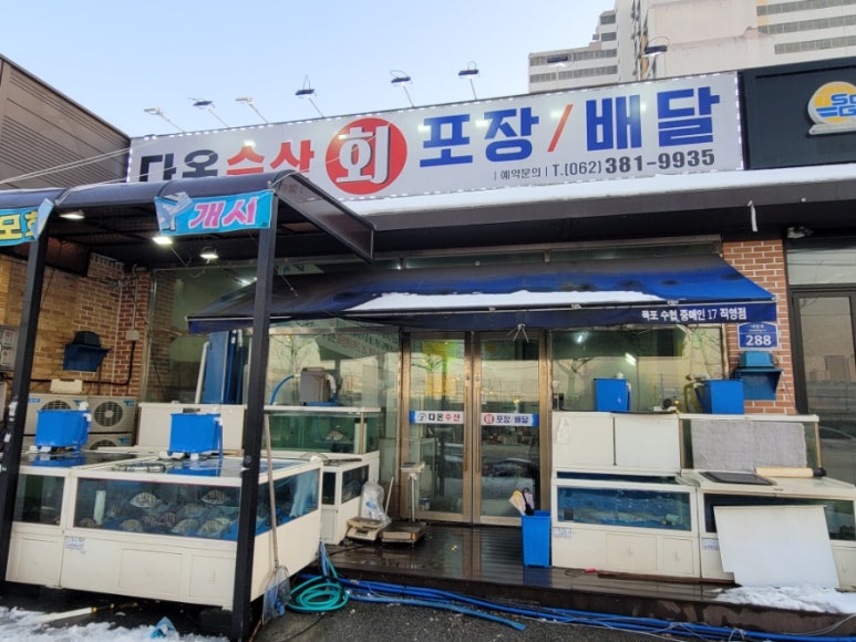 다온수산 이미지