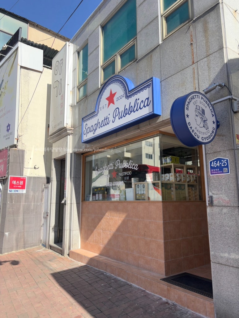 스파게티 퍼블리카 이미지