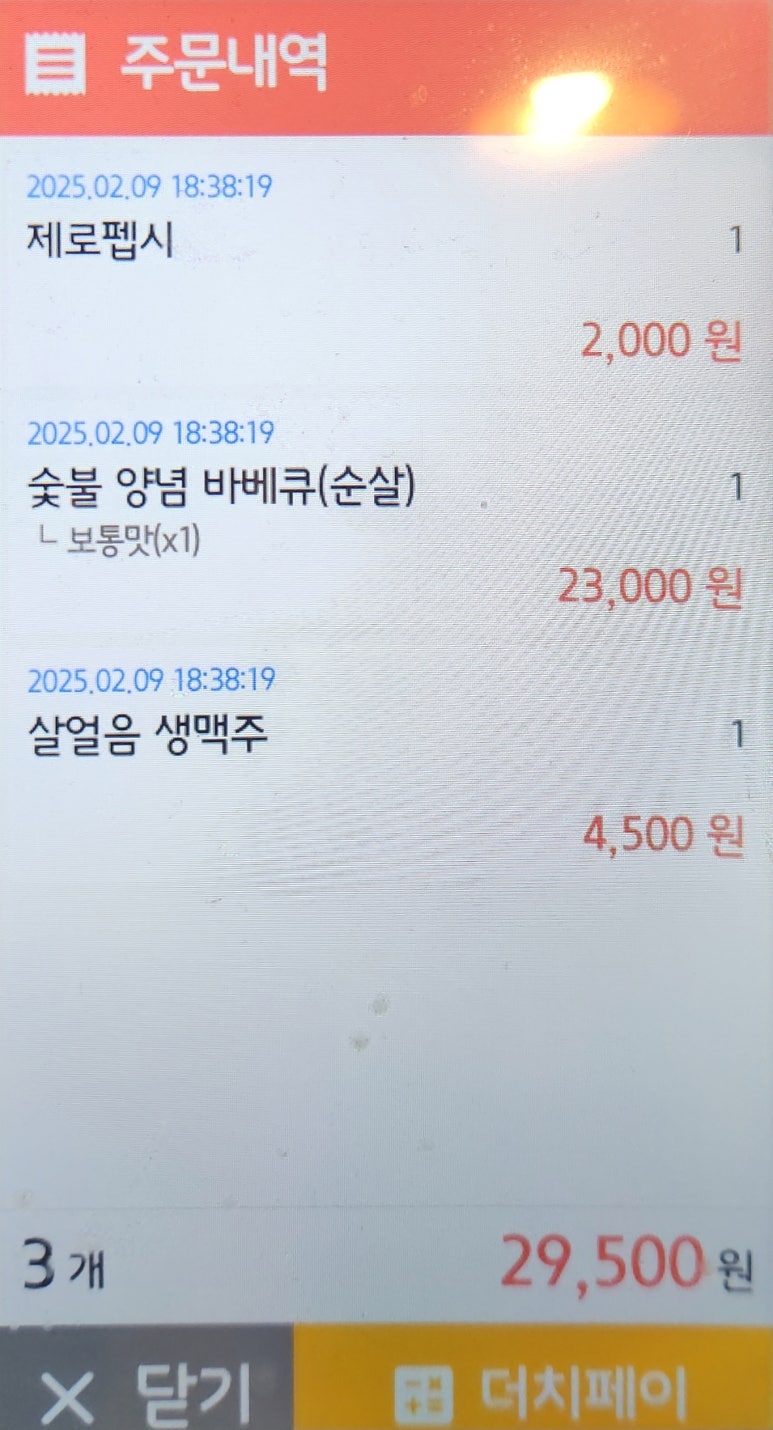 왕초바베큐보령 이미지