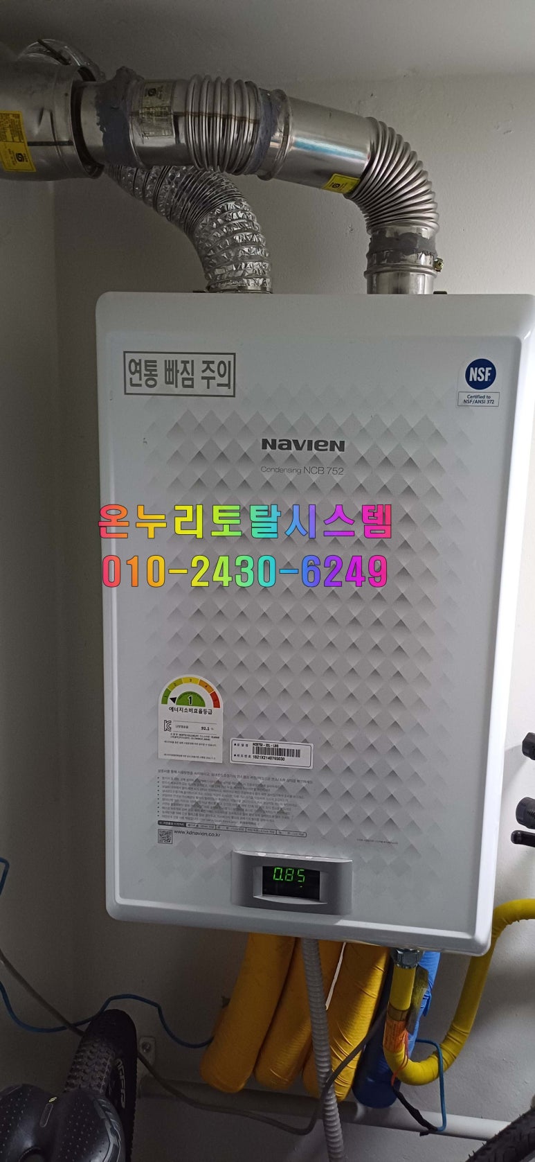 온누리설비 이미지
