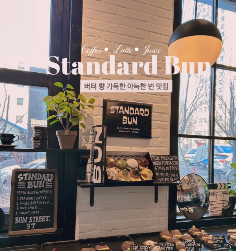 스탠다드번(Standard Bun) 이미지