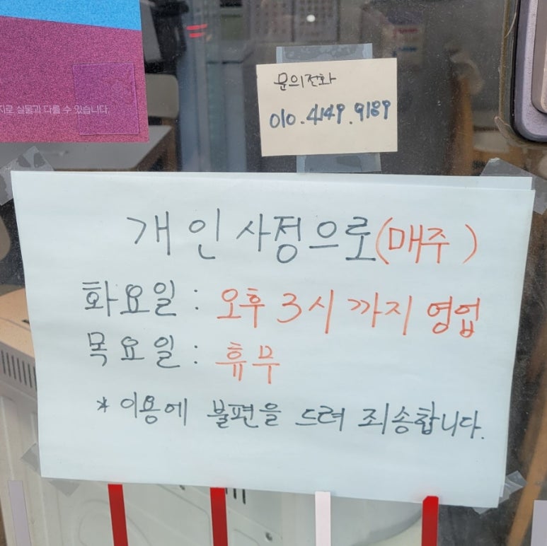 이삭토스트만수3지구점 이미지