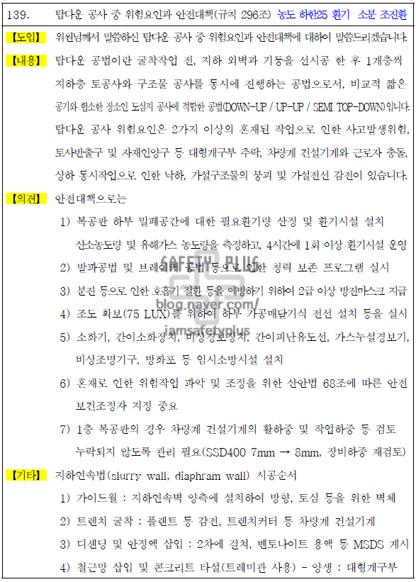 탑안전공사 이미지