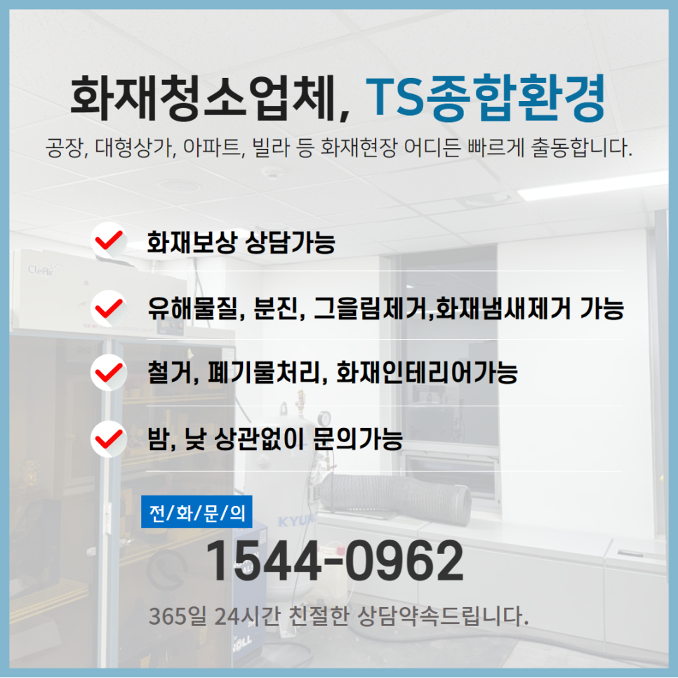 티에스종합환경 이미지