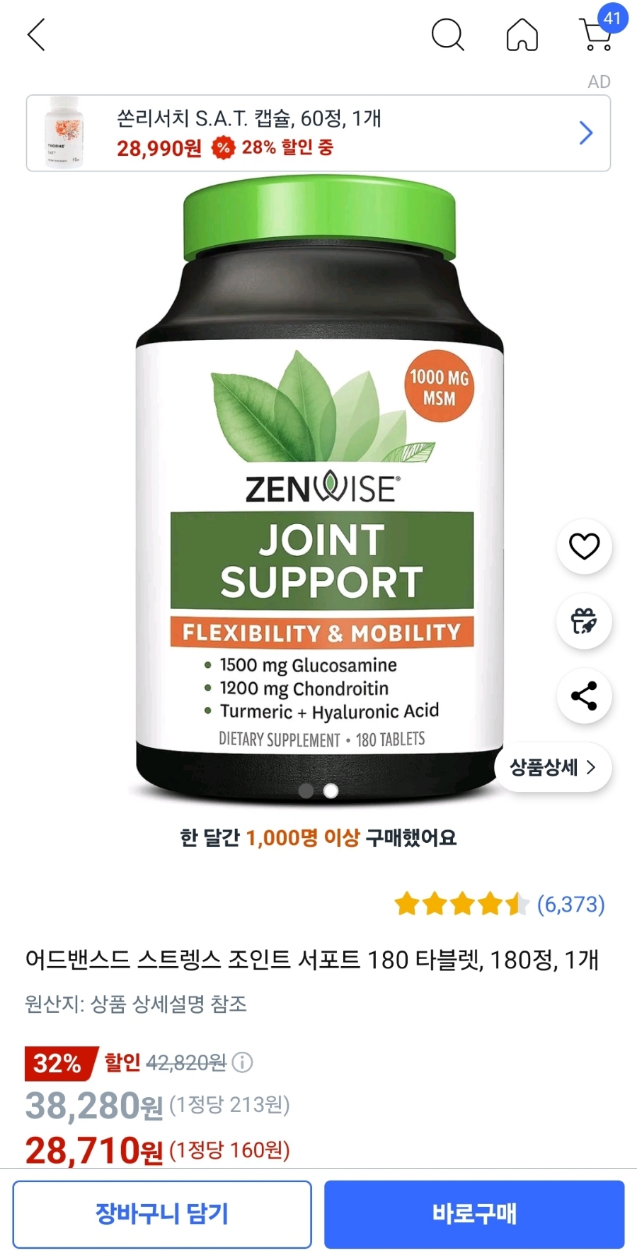 잇서포트 이미지