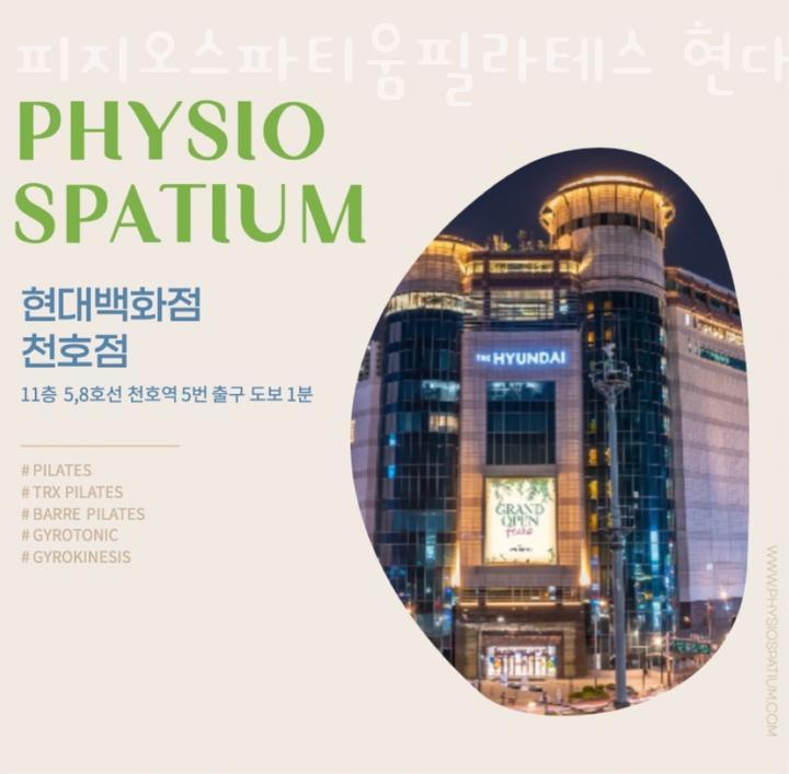 피지오스 이미지
