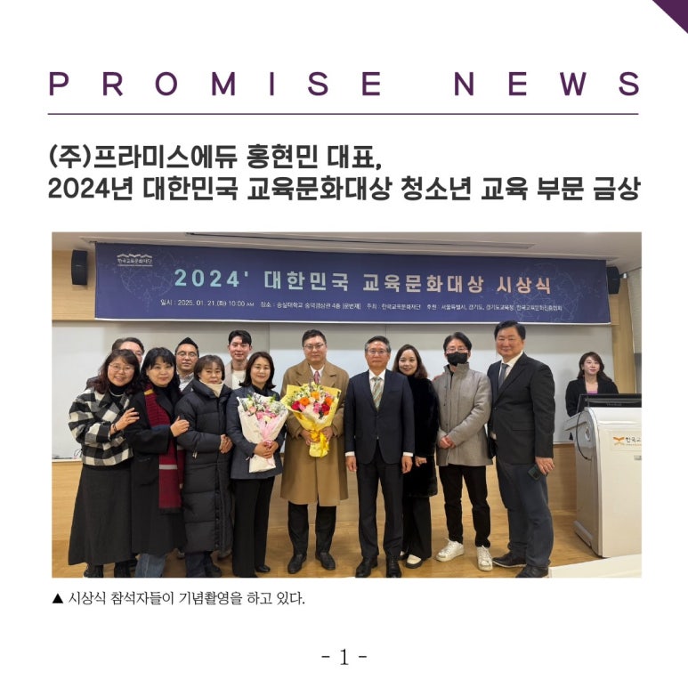 (주)프라미스 이미지
