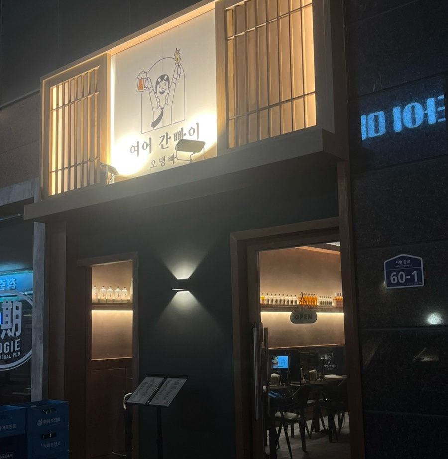 여어간빠이 이미지