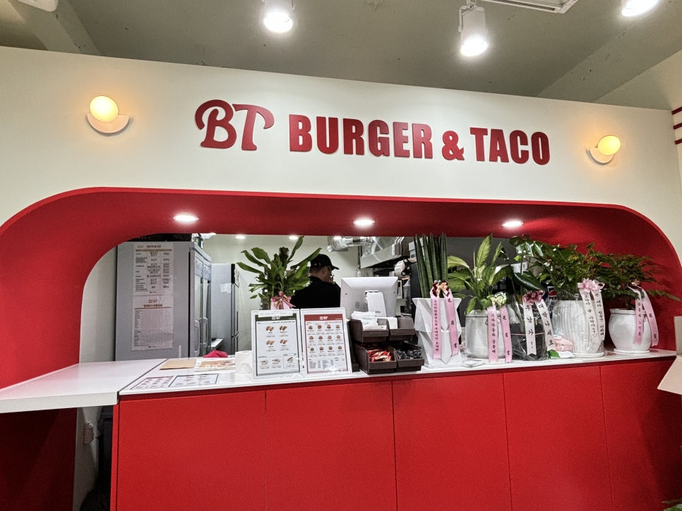 버거앤타코 이미지