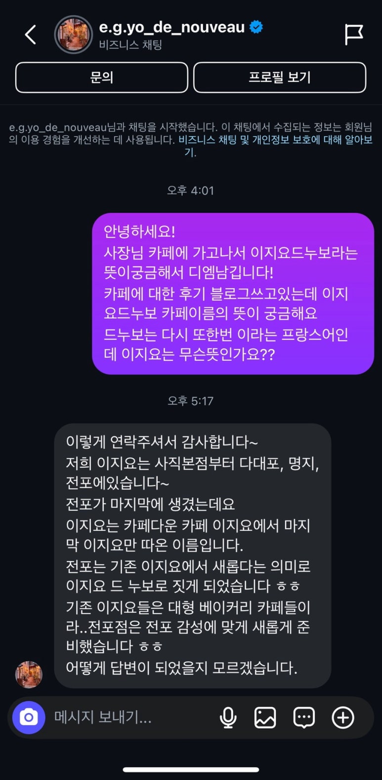이지요 드 누보 이미지